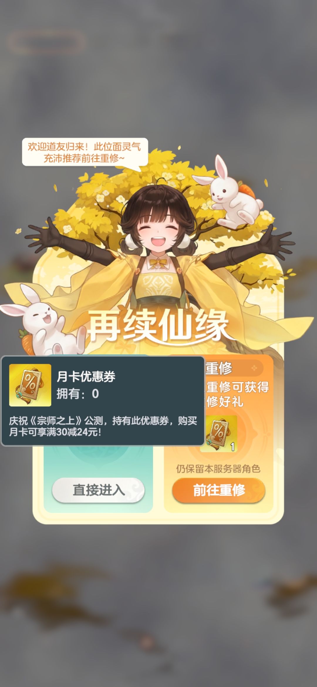7天不上线就给回归奖励 2