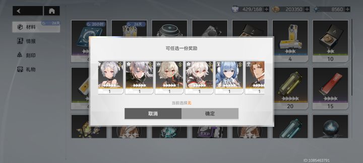 萌新有张S卡,求大佬指点选哪个好?截图