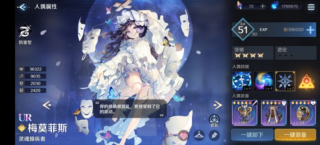 接上一条视频   这是练度和伤害分布  龙女属性跟面具差不多 1万攻5万血  暗奶只有6千攻截图