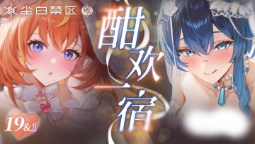 《尘白禁区》ASMR | 夜色微醺，霓虹灯下的温存时刻~