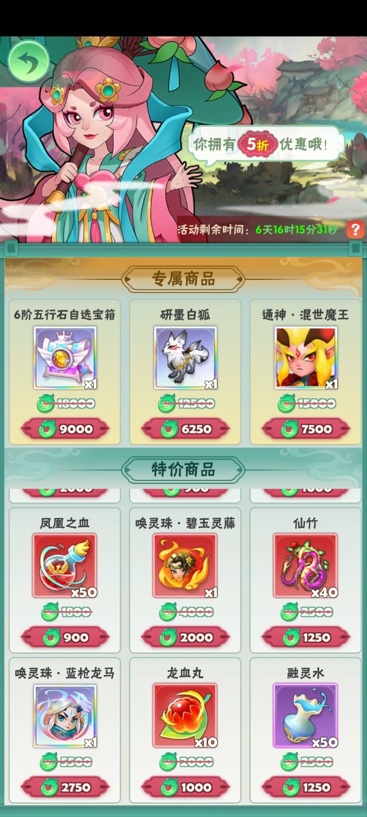 有值得入手的吗?截图