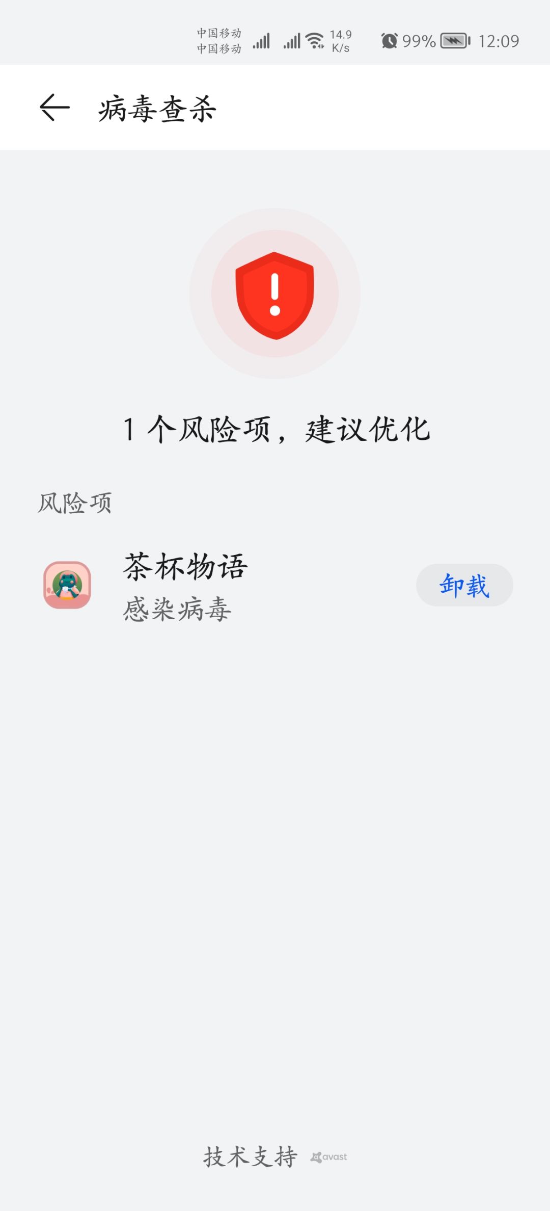 为啥有病毒 1
