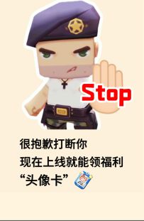 速速上线！领取“新老兵福利”头像卡！