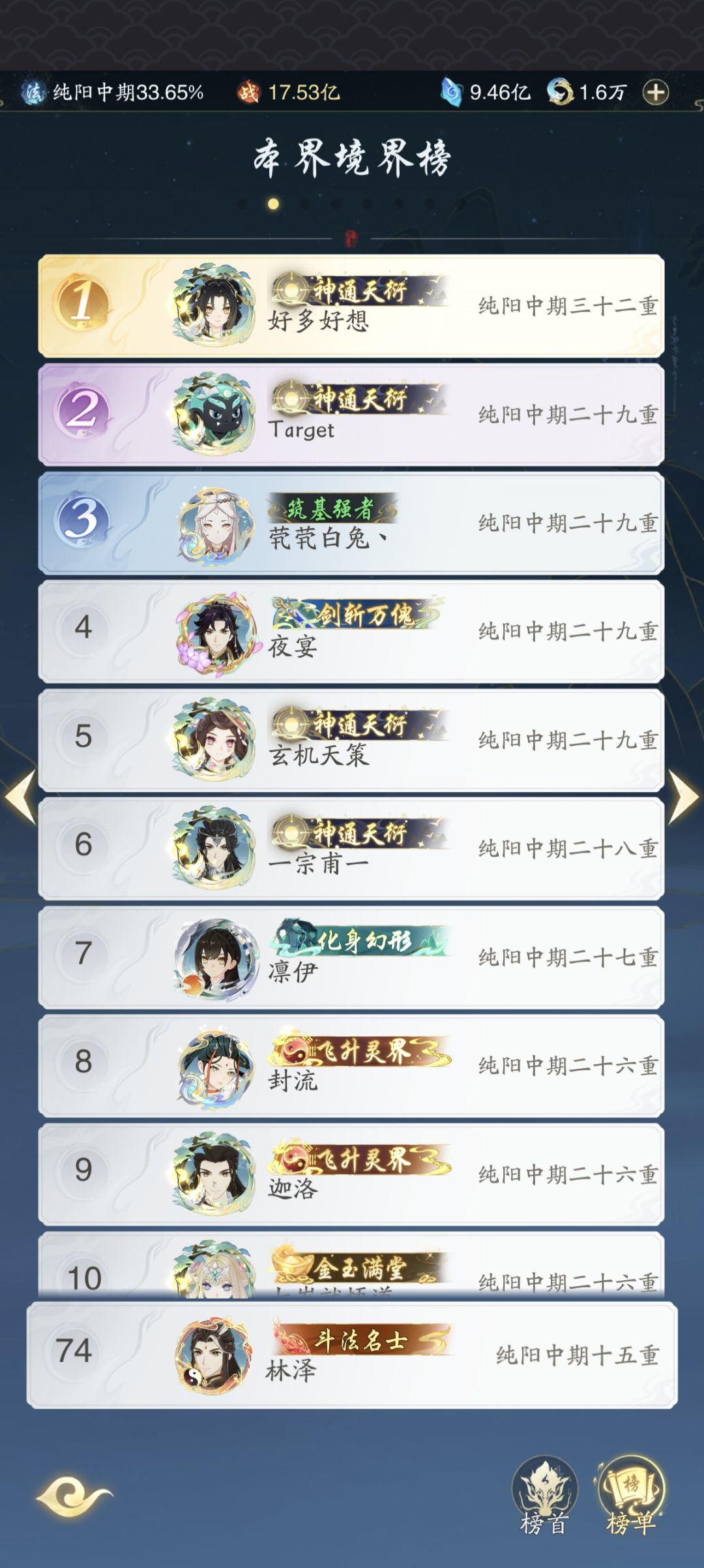 今日零氪进度 3