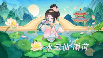 恰似荷间画中人，墨染星辰云水间！