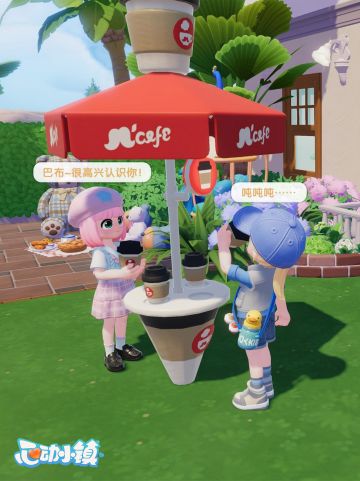 随心动咖啡伞 | 小镇里的陌生友友留步！