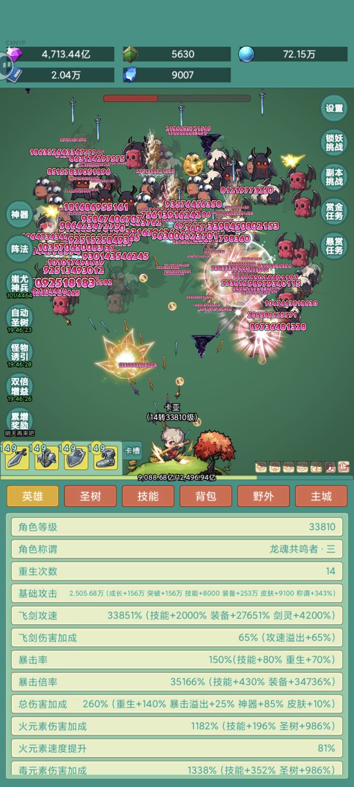 来个冲浪板皮肤。截图