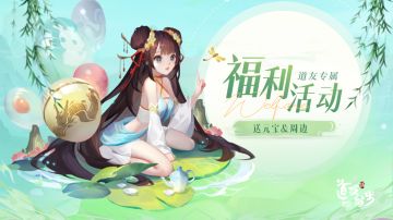 【已发奖】💎福利活动💎回忆你的三界初用名，轻松拿奖励！