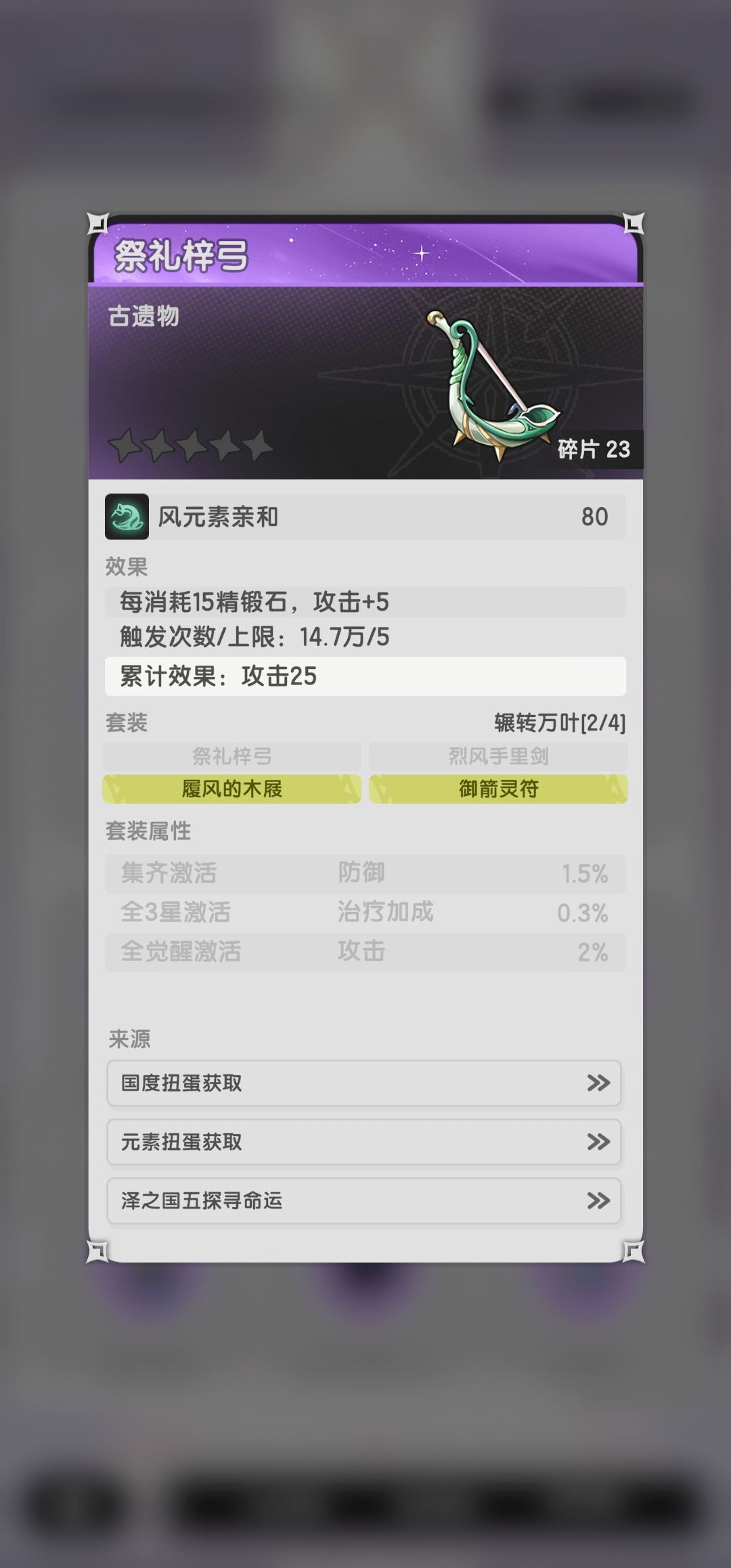 羽国马上结束,泽国遗物重复到想吐 3