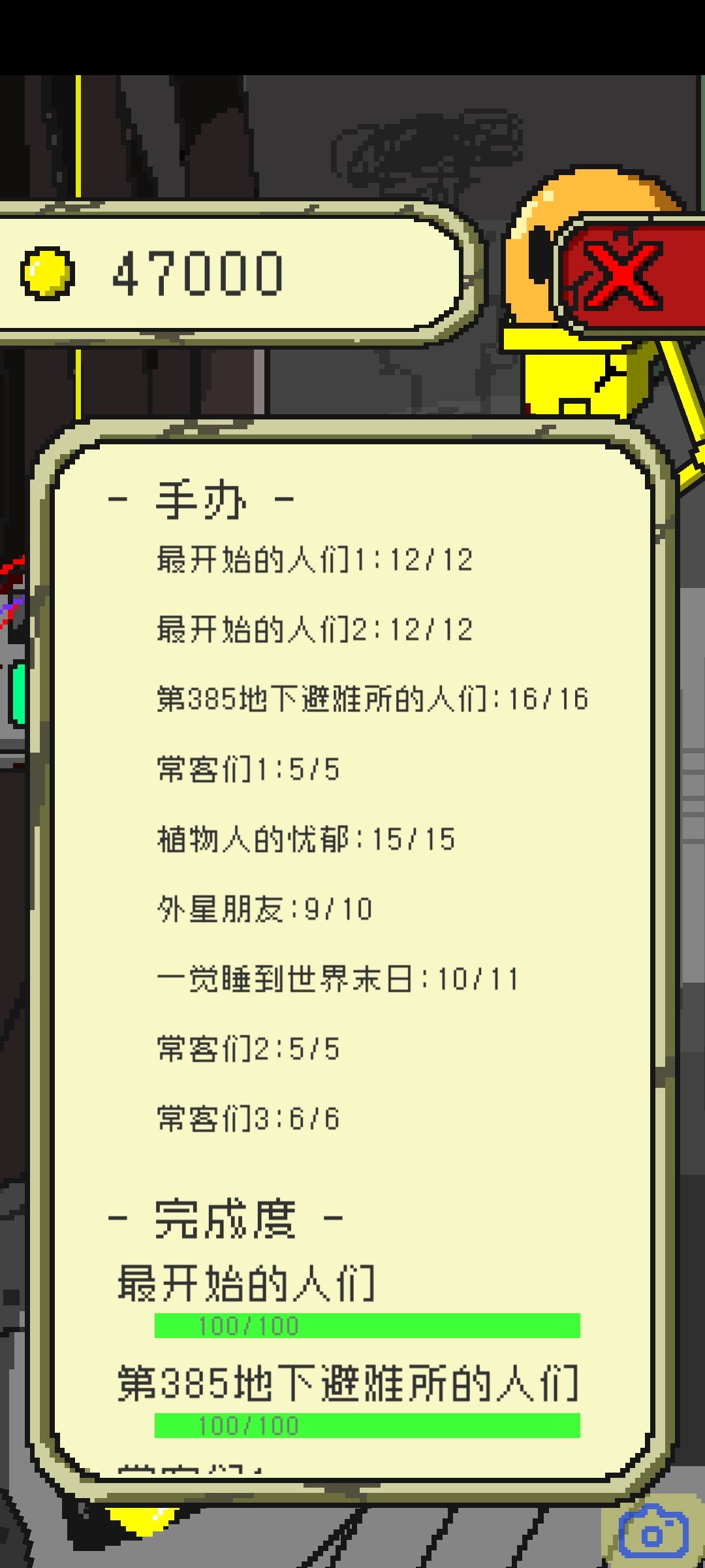 完结撒花!!! 16
