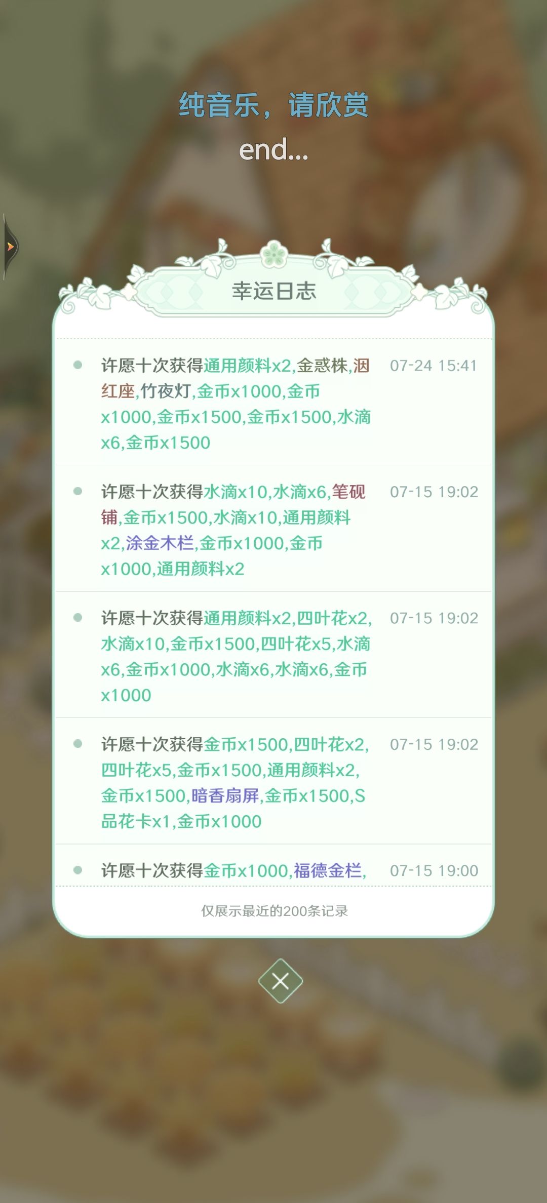抽家具抽到卡池没有的东西 2