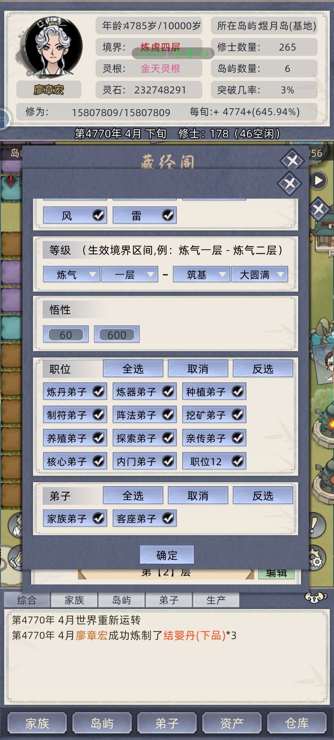 我想问一下职位怎么自动分配的 2