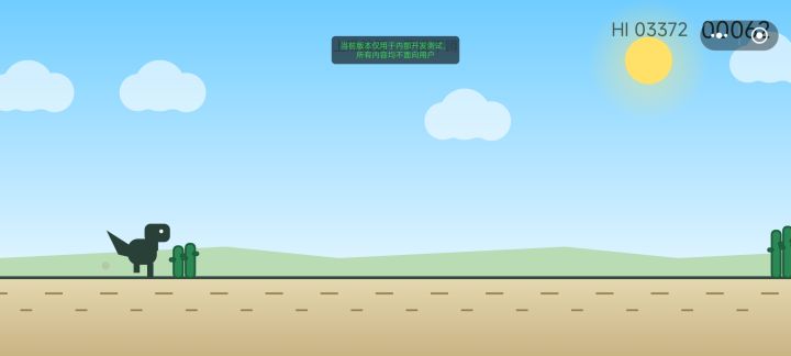 还记得断网时的小恐龙吗!移动端《DINO RUN》恐龙快跑正式上线截图