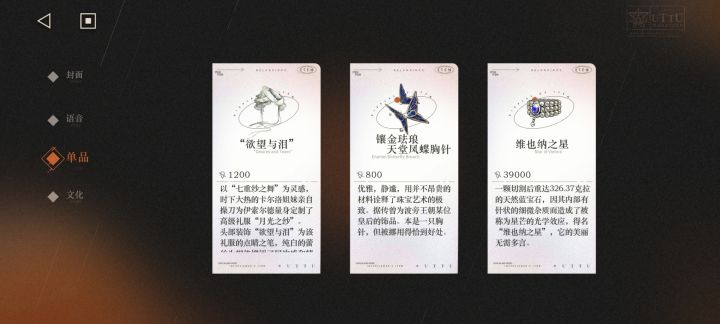 有比这更贵的单品吗？截图