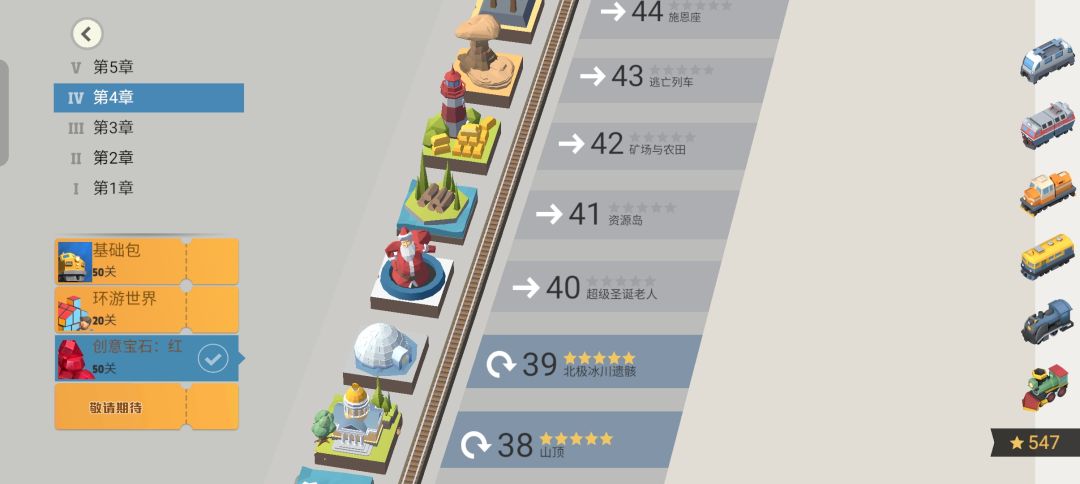 40超级圣诞老人这关怎么过啊 1