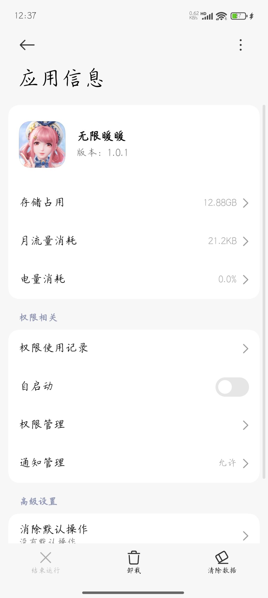 这游戏太大了安装好久 1