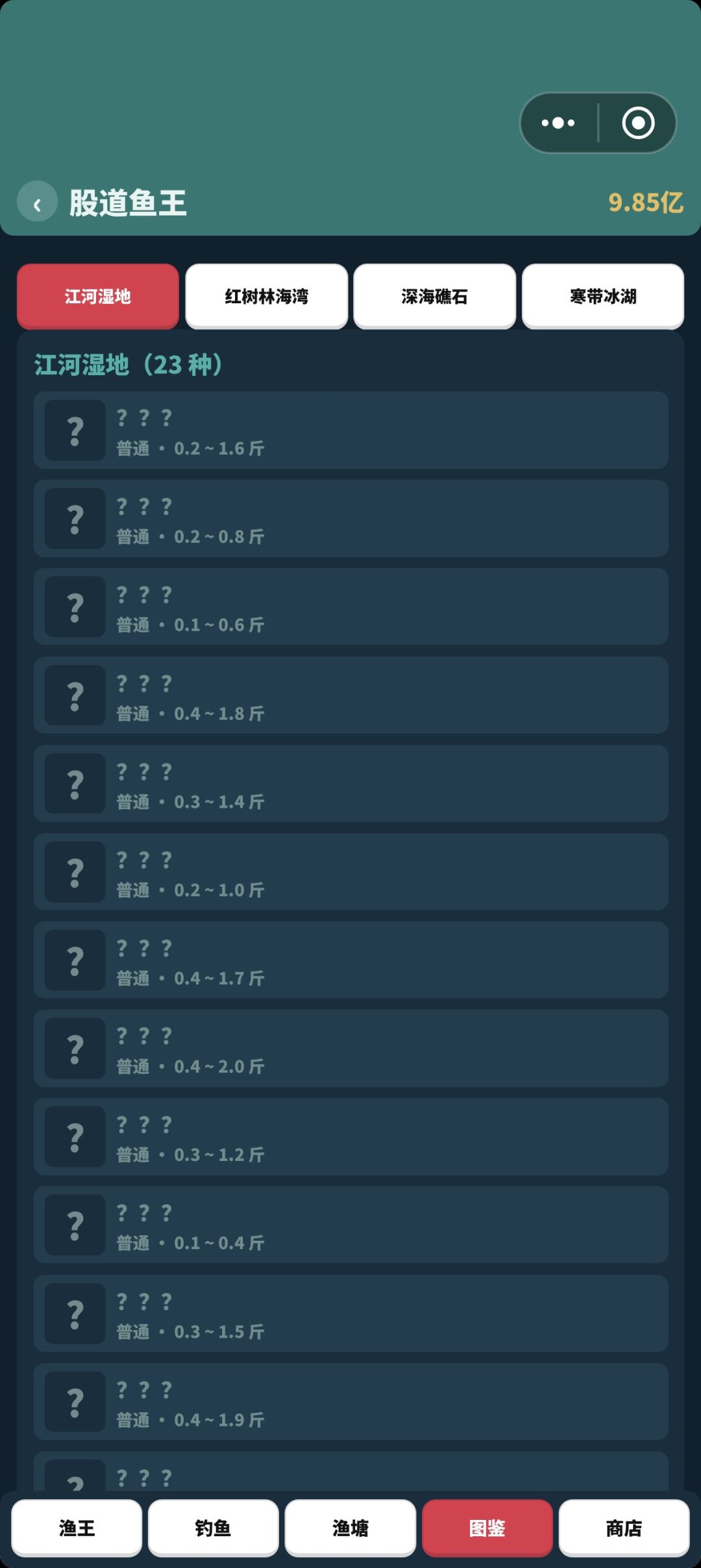 股道庄家|股票模拟,炒股+公司+足球 5