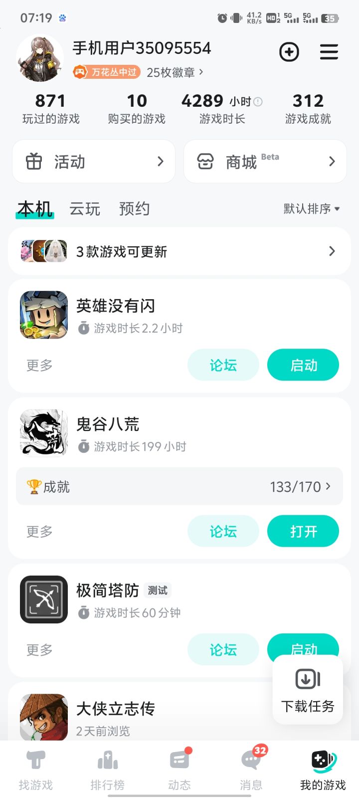 这官方无敌了截图