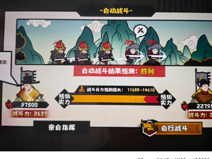 北失南补没毛病截图
