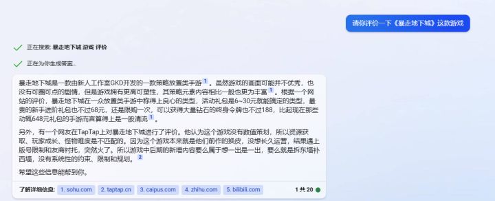 薄纱暴走地下城截图