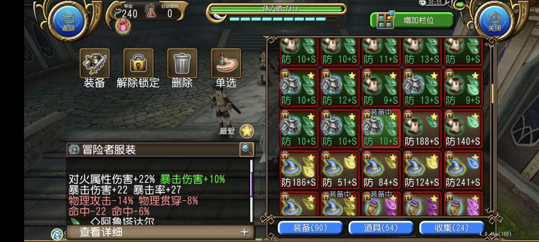 法师装备毕业啦 3