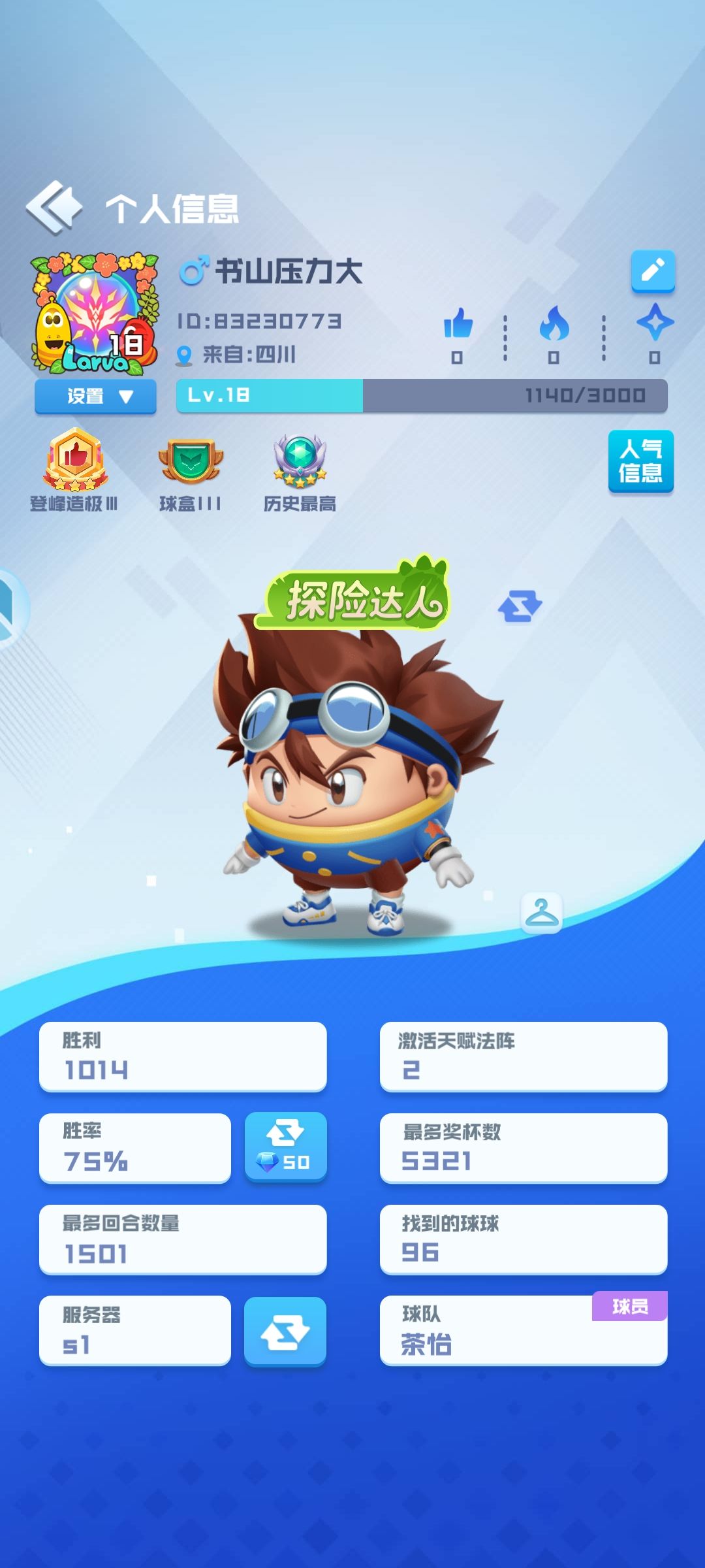 我感觉零氪一年多，玩起来还是挺轻松 4