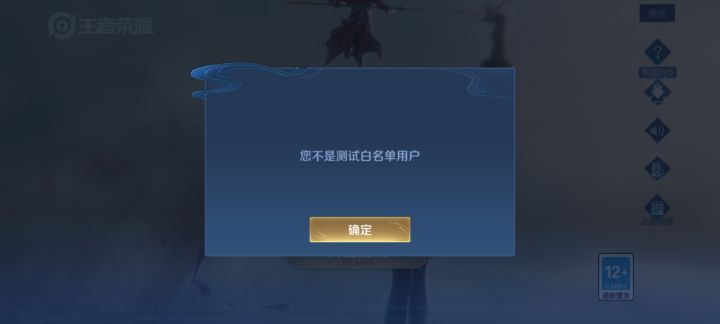 申请体验资格截图