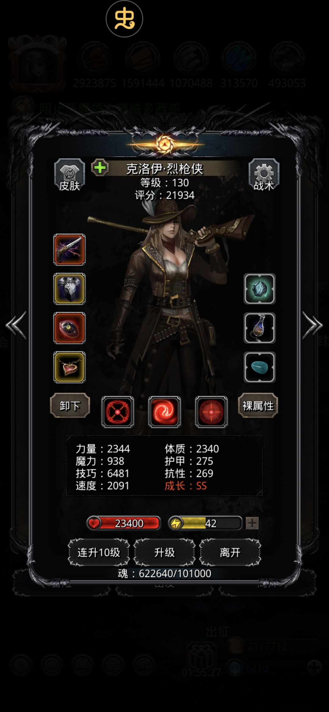 图24阴影魔将 2