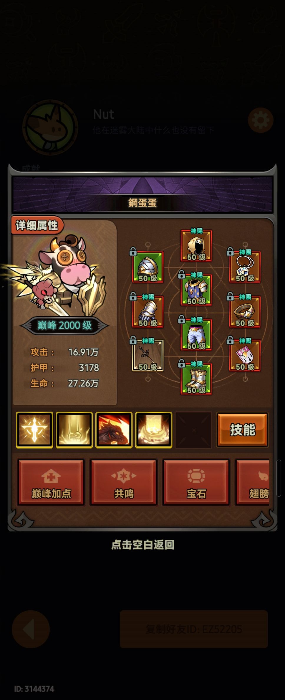 四圣化通关20，最垃圾的赛季 2