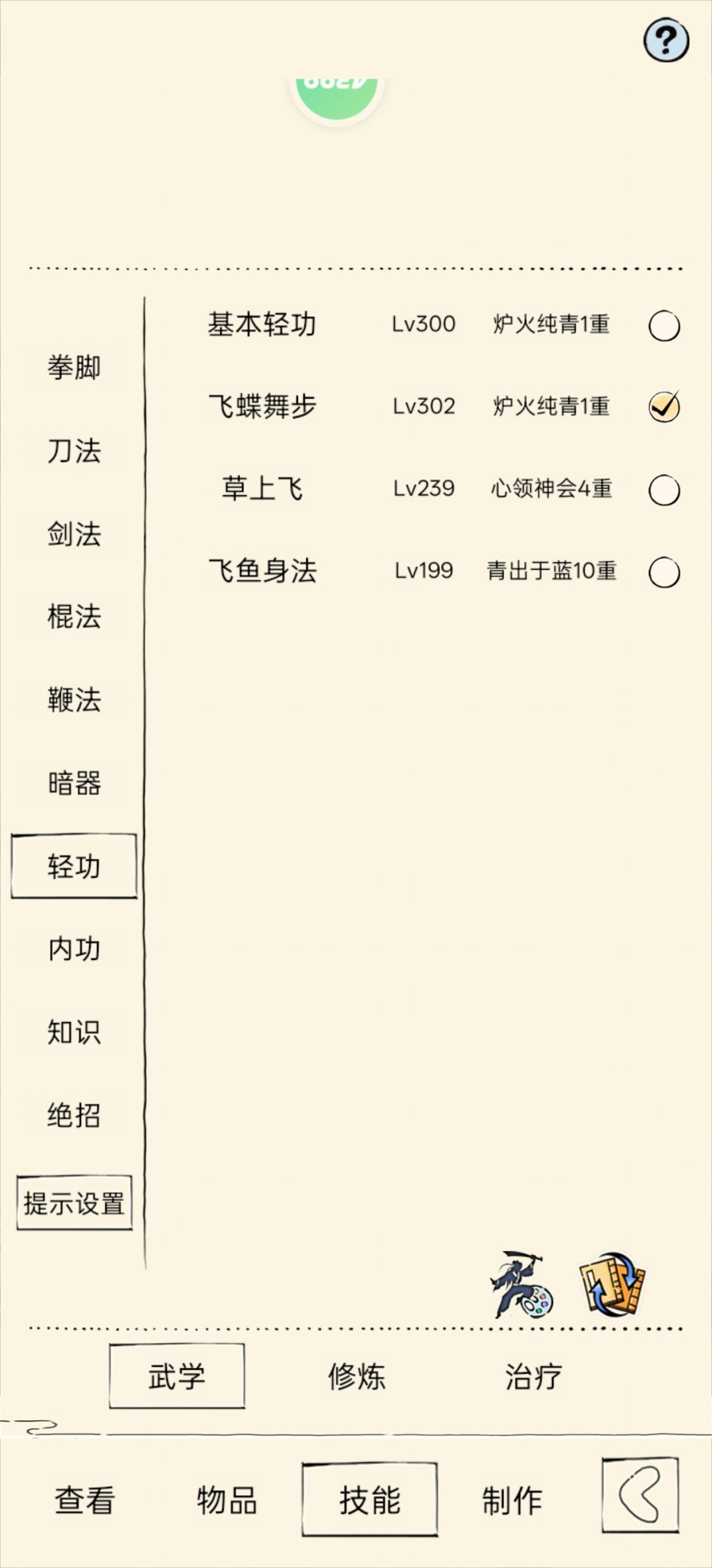 佬,这个的配置可以冲70层了吗 9