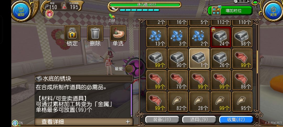 月夜清风年会活动 1