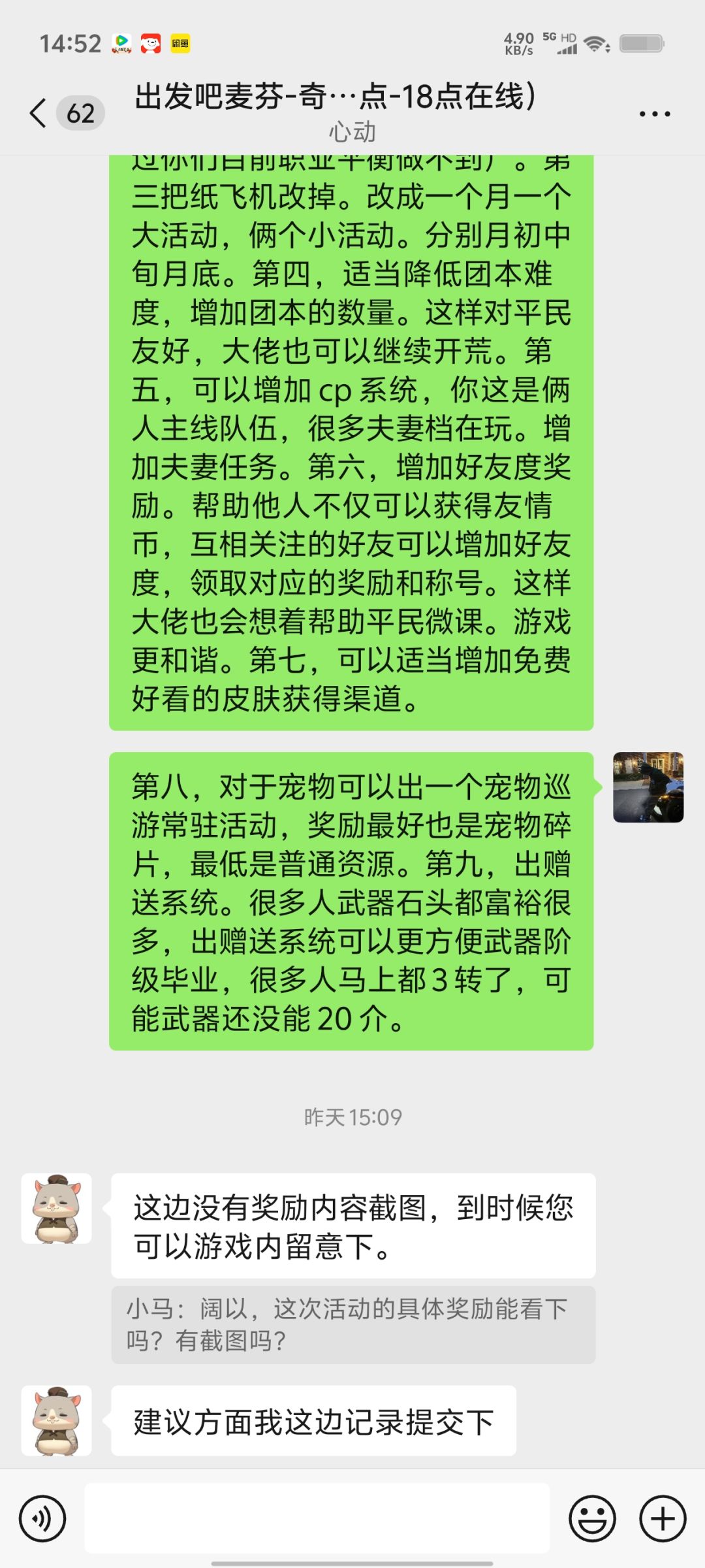 6区萌新报道 3
