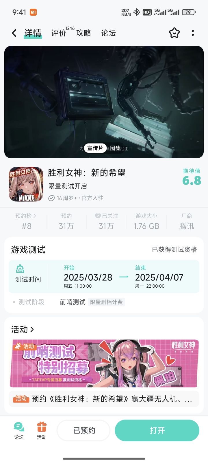女神日常截图