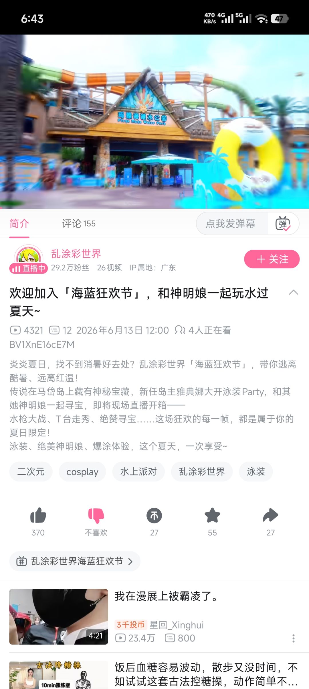 依旧福利神游 1