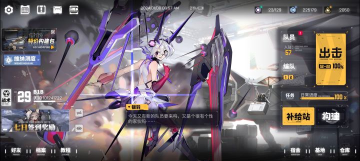 希望早点修完截图