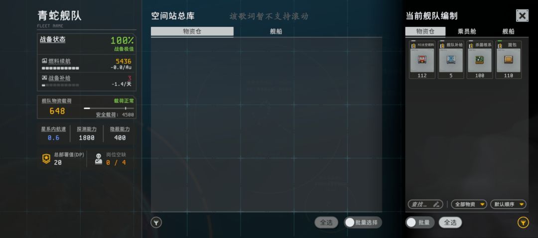 往昔号补给送不了 2
