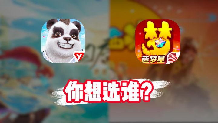 社交VS搬砖，市面上2款热门回合制，谁才是最适合你的？截图