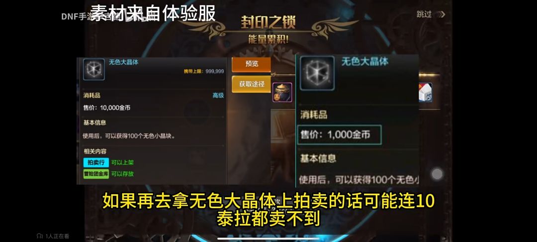 好消息dnf手游搬砖效率很高坏消息不能变现 3