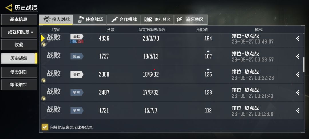 使命召唤匹配机制一坨 1