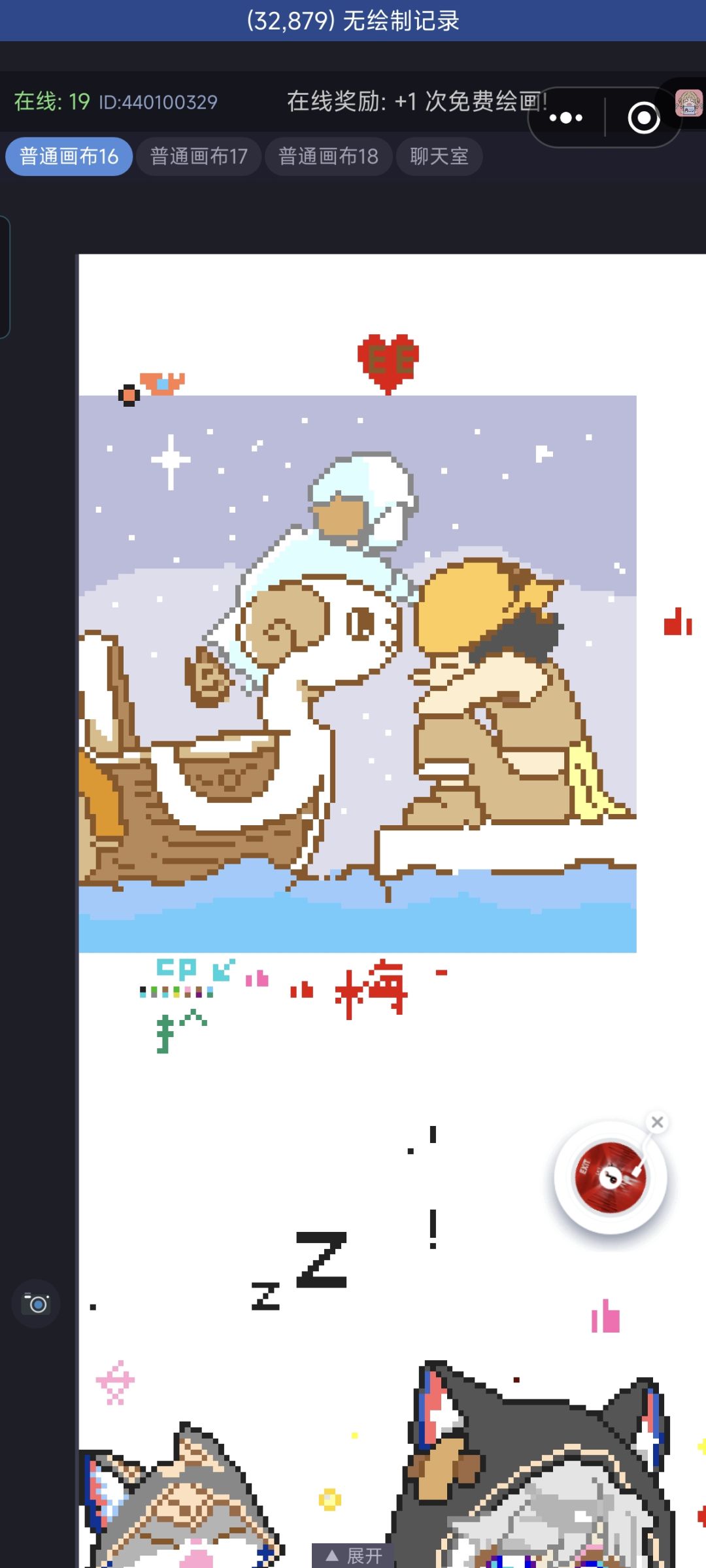 存档点 11