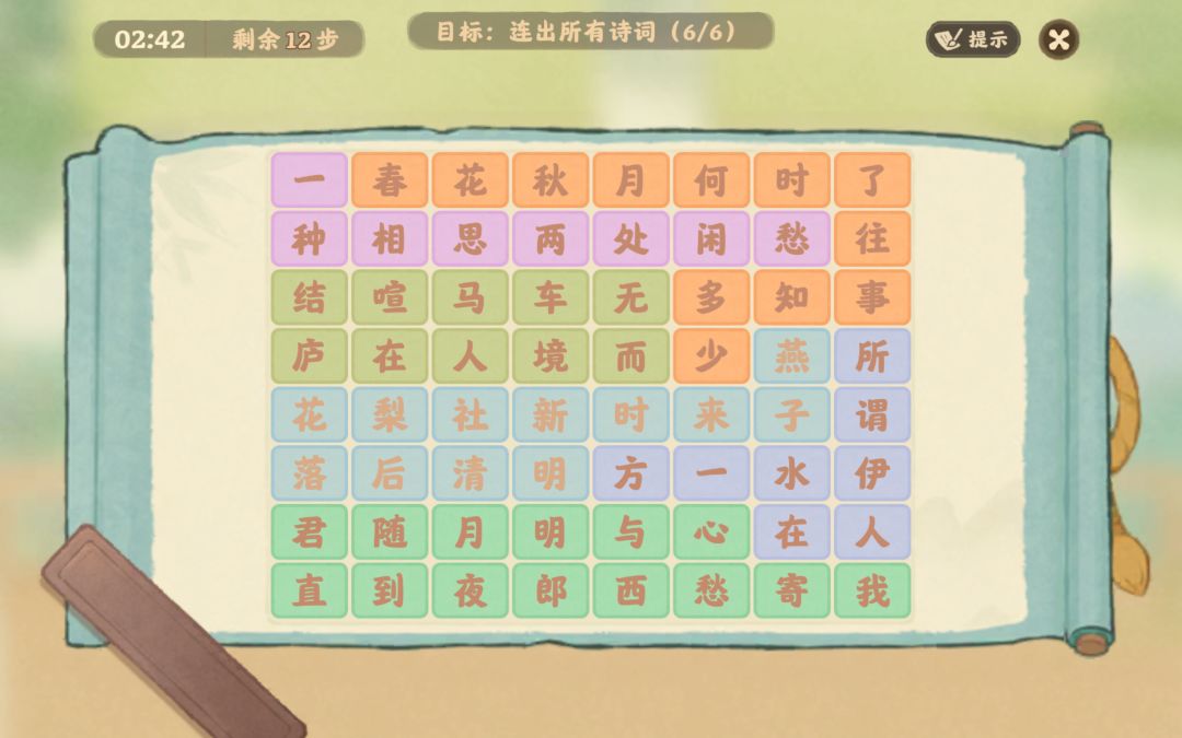很喜欢这个游戏 2