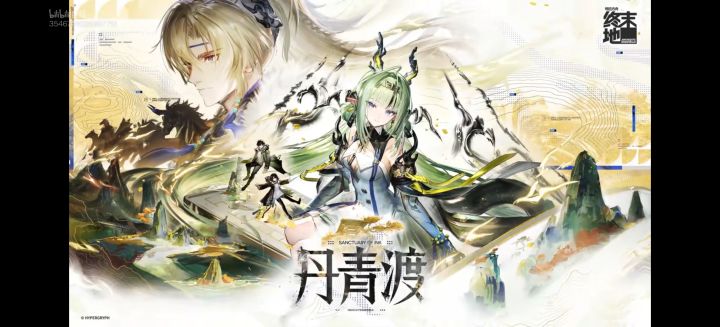 明日方舟终末地1.5版本前瞻直播总结:截图