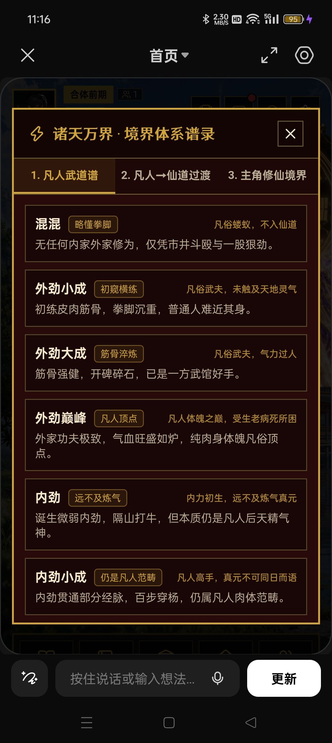 关于这个设定应该怎么改 1