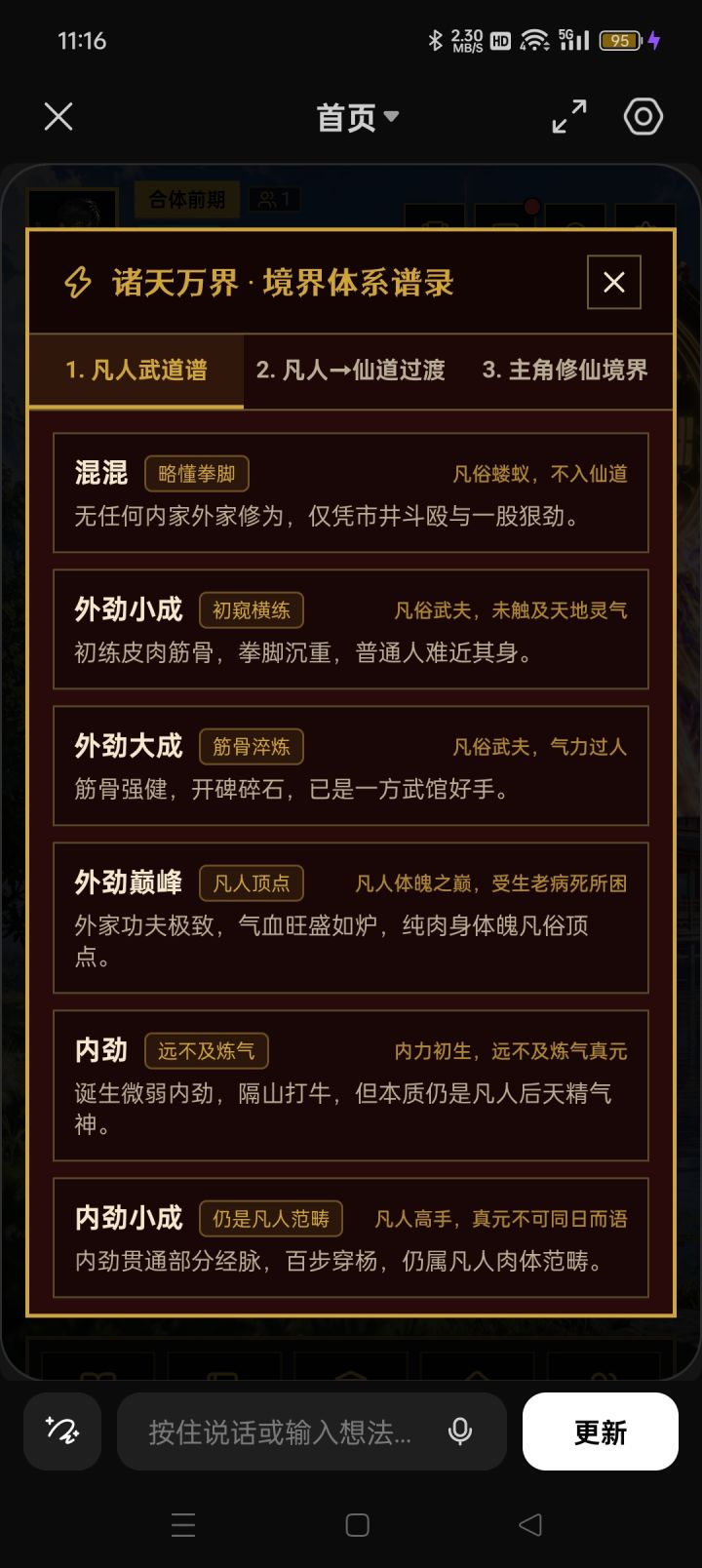 关于这个设定应该怎么改截图