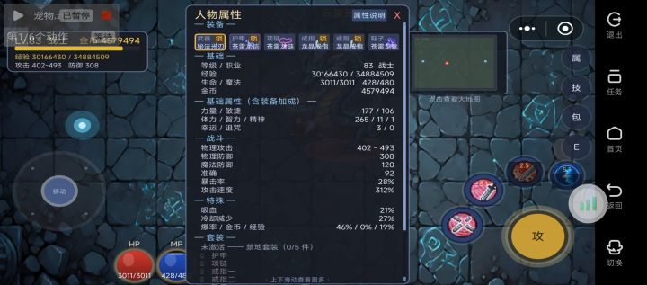 噩梦雷龙怎么过！截图