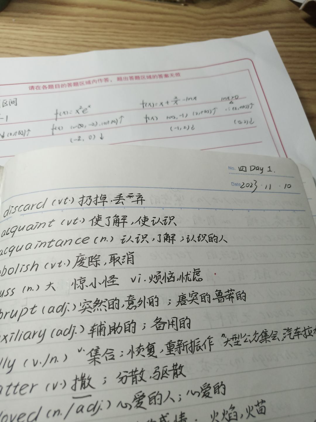 高三看大家发的帖子就很高兴了 1