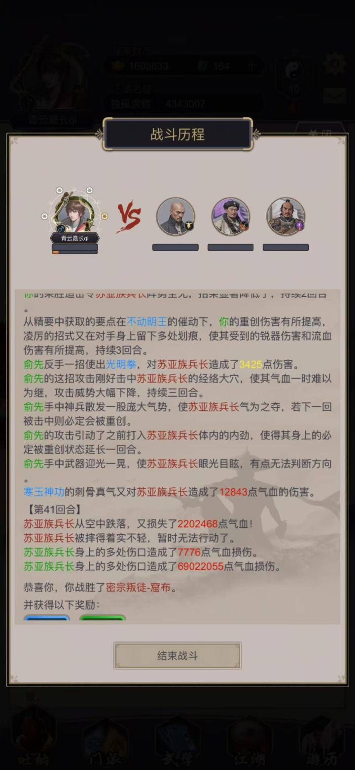 枪过苏亚平原(无火铳硬干版)附西域技能组截图