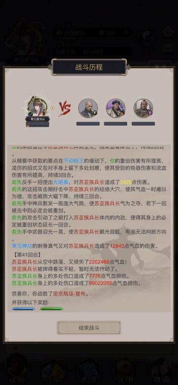 枪过苏亚平原（无火铳硬干版）附西域技能组