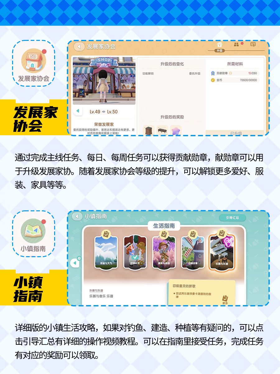 心动小镇新手入门保姆级教程 2