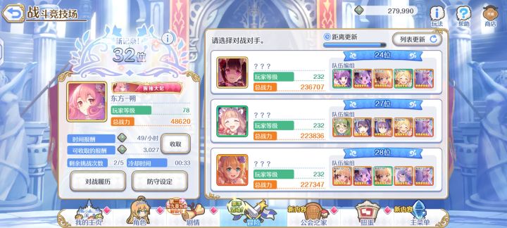 求竞技场的大佬们给个梯子截图